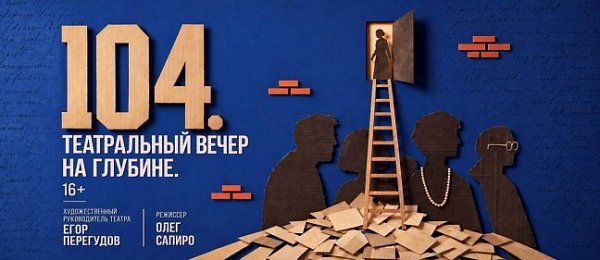 104 — СТАРТ ПРОДАЖ! 104 — СТАРТ ПРОДАЖ!
